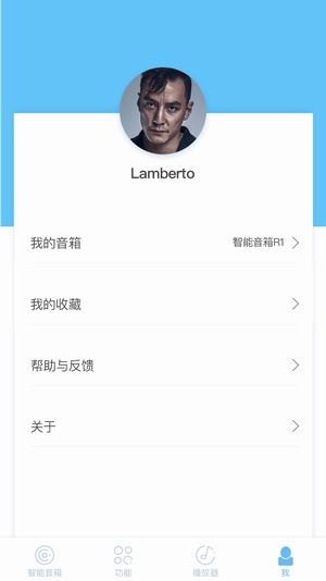 斐讯ai音箱app 截图1