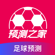 预测之家  v1.3.3