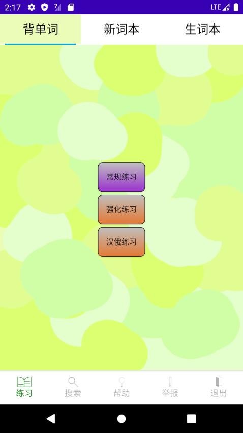 小纸条app