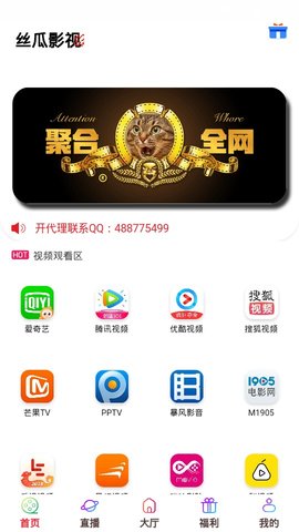 丝瓜影视app