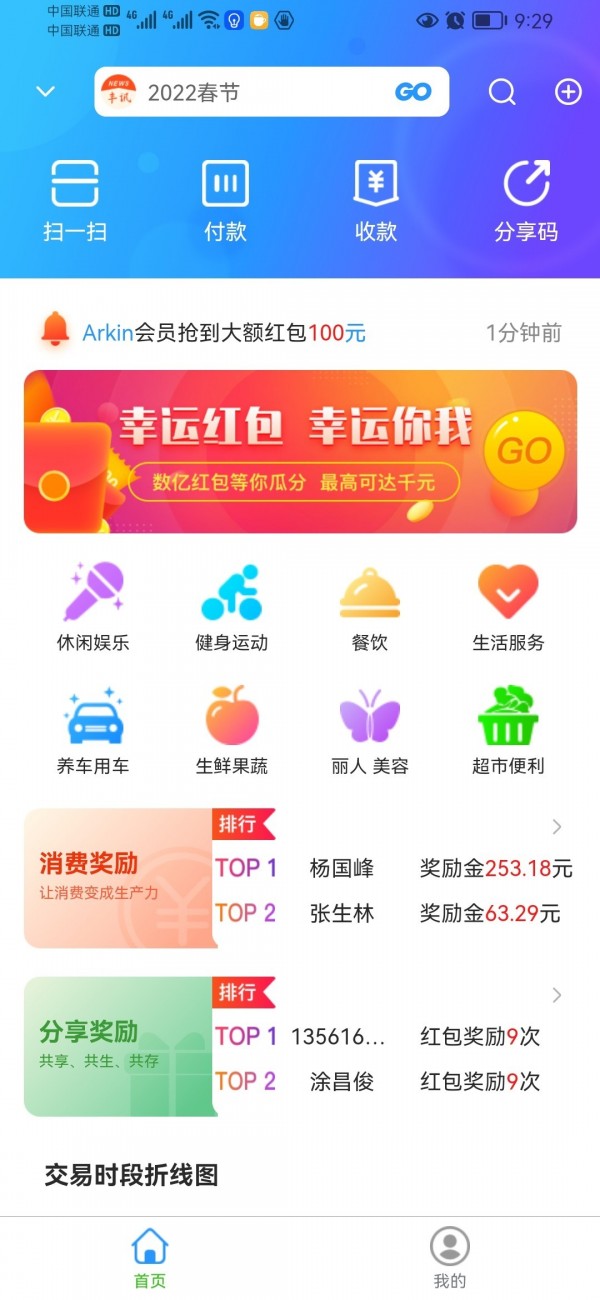 丰享购物商城app