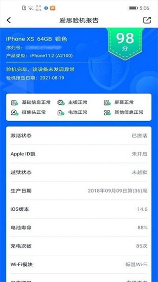 爱思助手盒子app