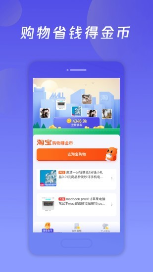 百货大楼 截图2