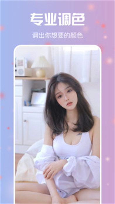 杏花秀app