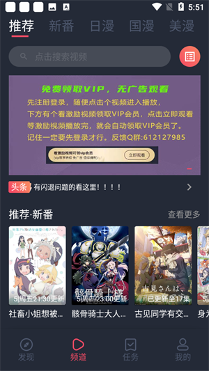 当鸟动漫app正版