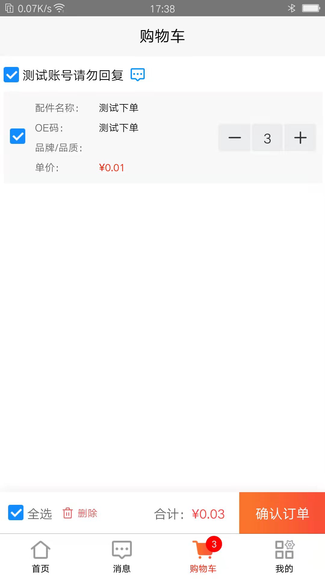 汇配App