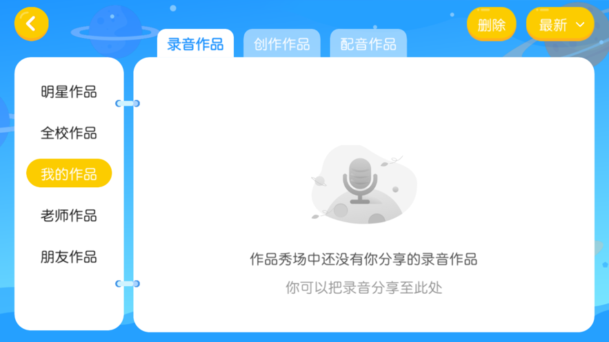 乐优乐成长馆 截图2