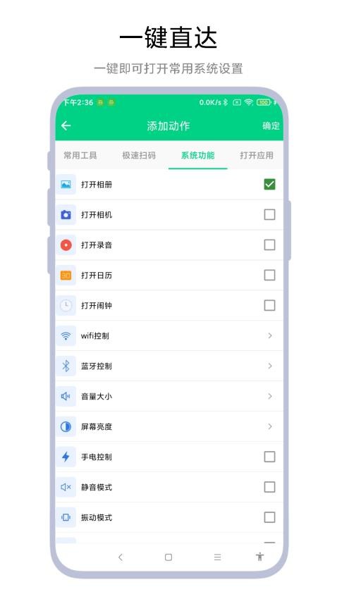 双击锁屏app