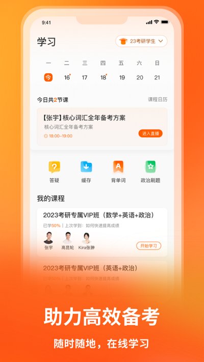启航教育app最新版
