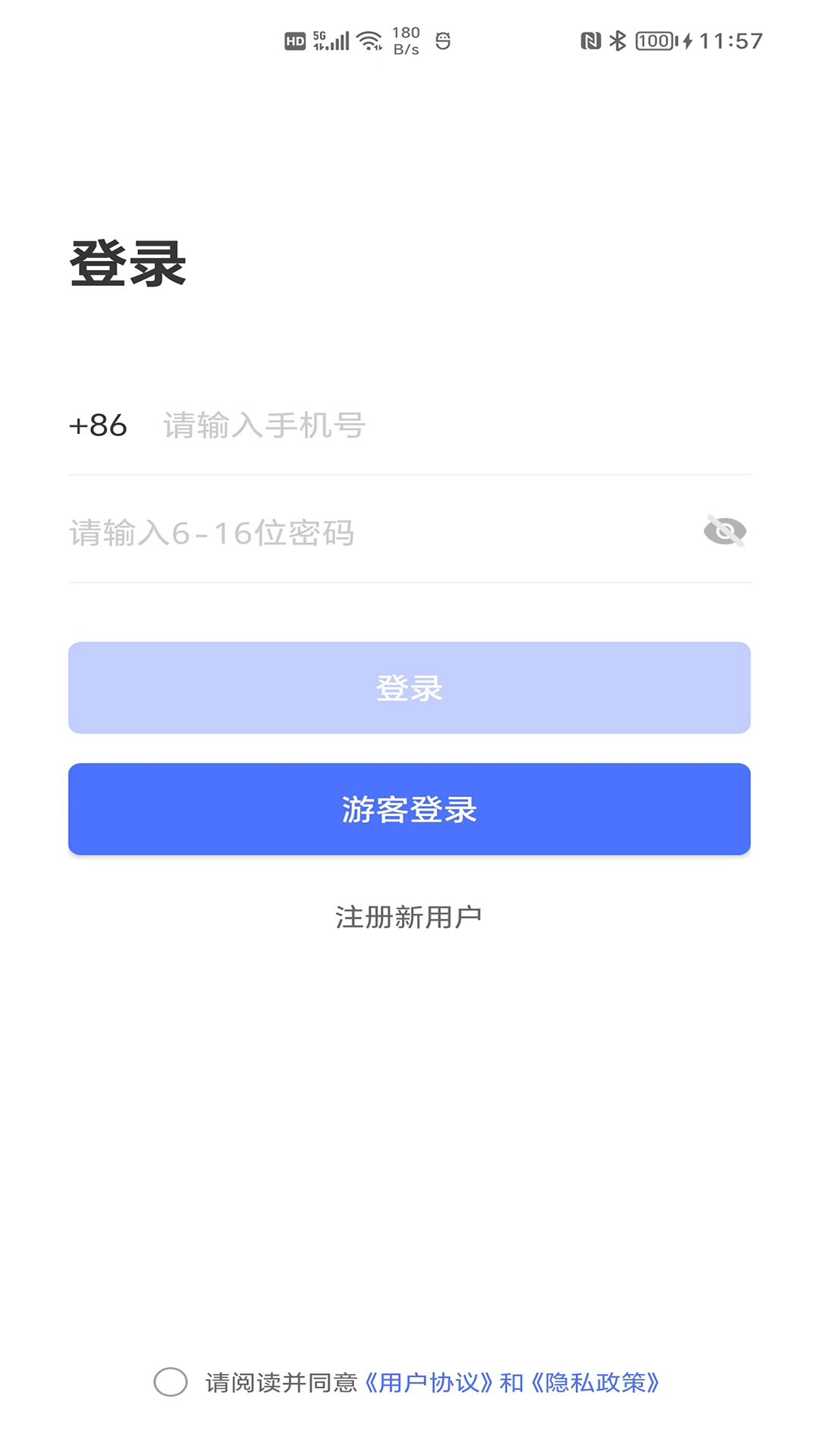 一号会议 截图1