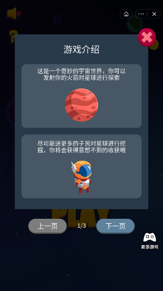 流浪火星