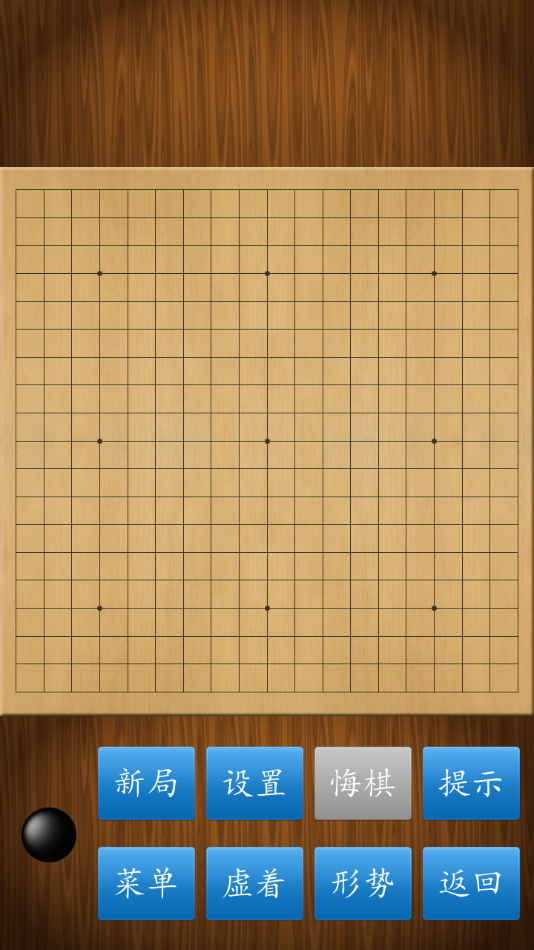 cnvcs围棋app