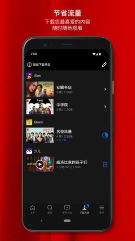 netflix奈飞中文影视app