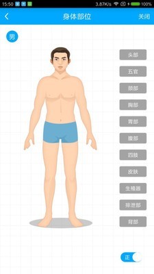 重庆健康卡 截图5