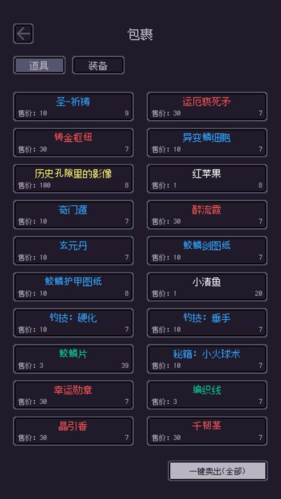 无量：钓海正式版