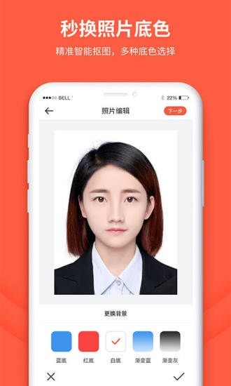 给拍证件照制作app 截图3