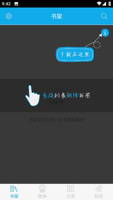 书袋小说免费版