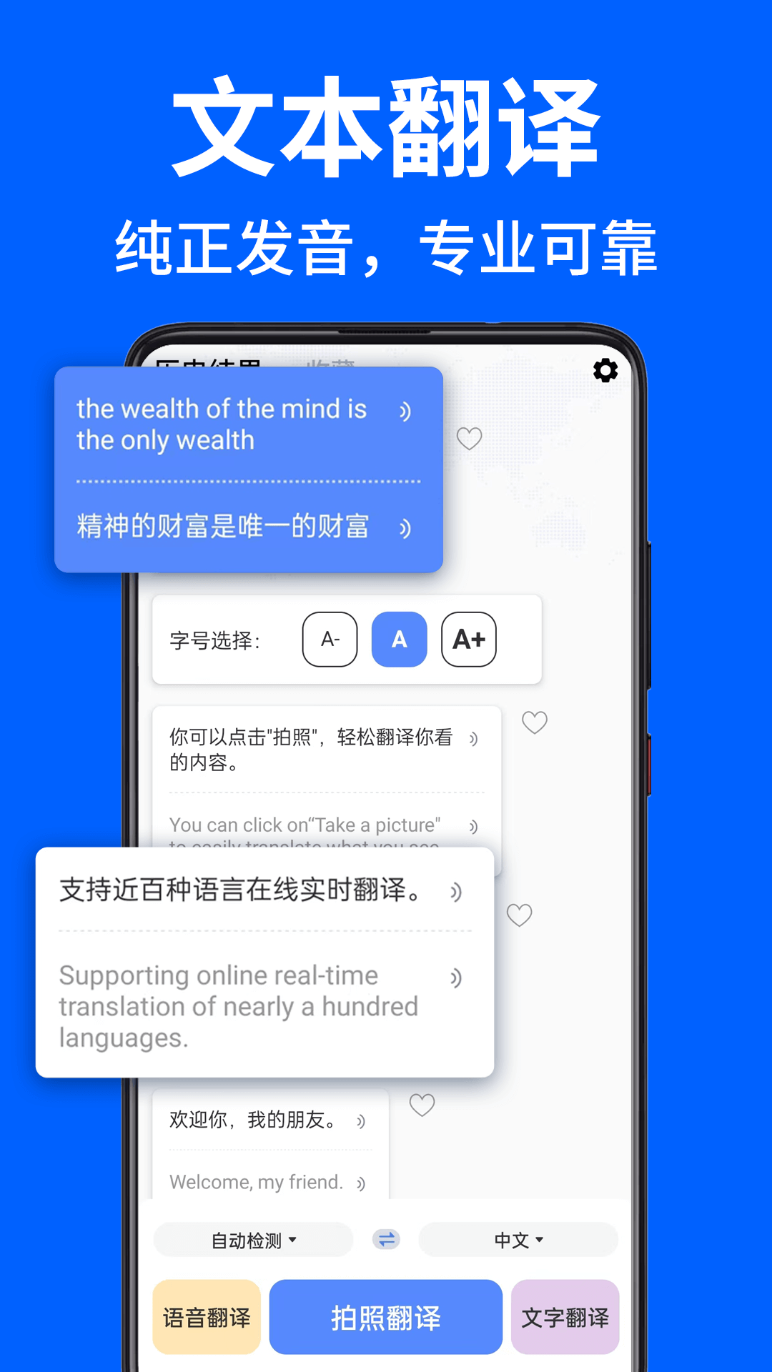 AR拍照翻译器app