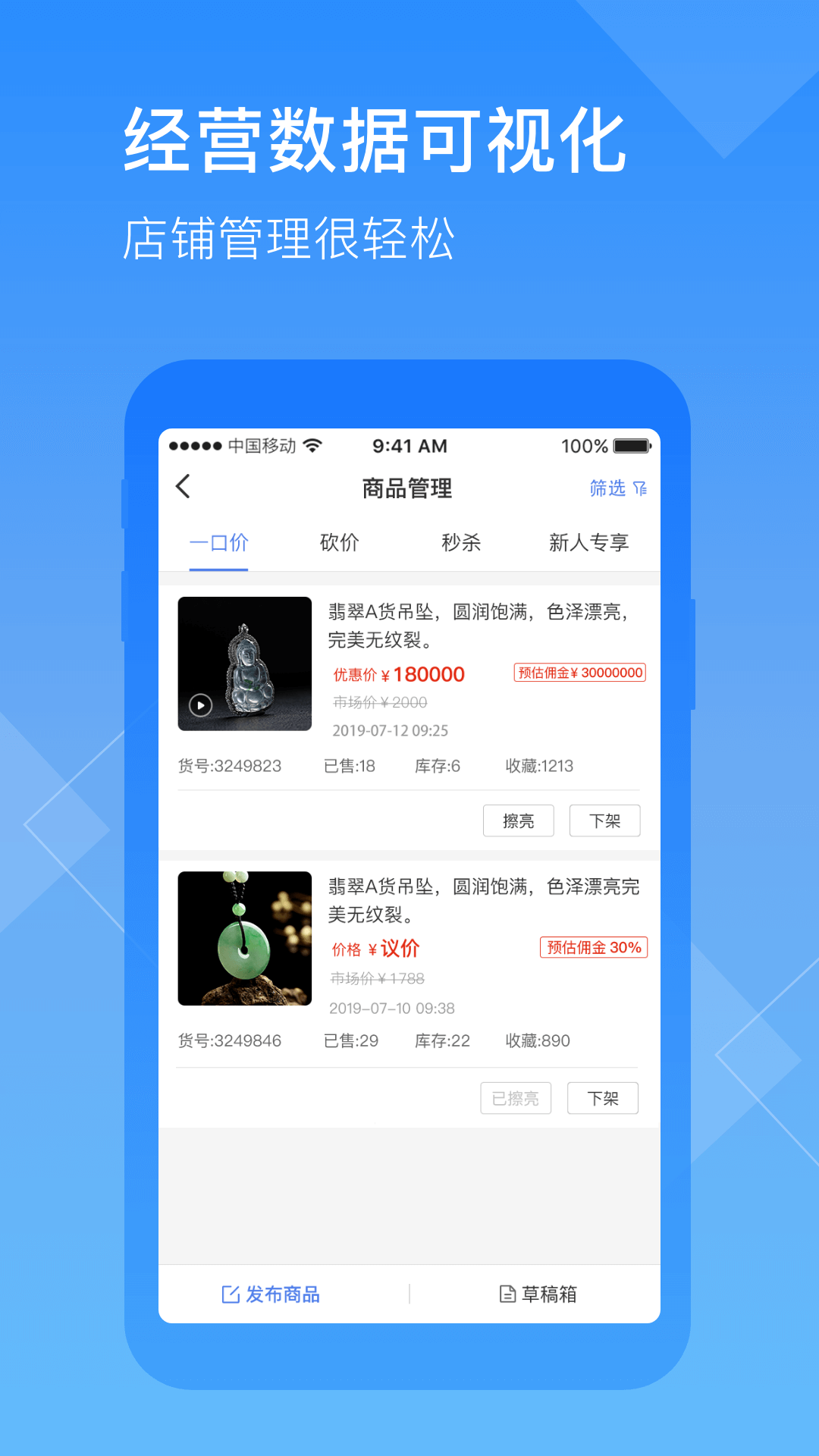 众宝通商家版App