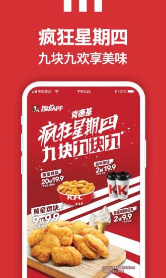 百胜骑手端app