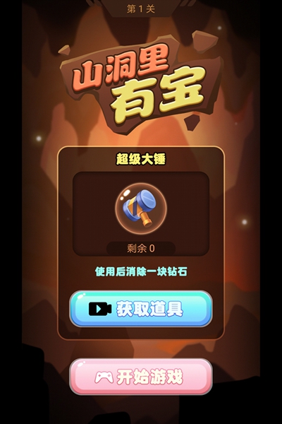 益智魔方 截图1