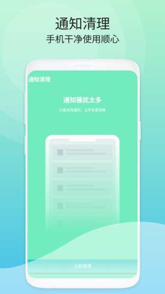 洁净空间清理app