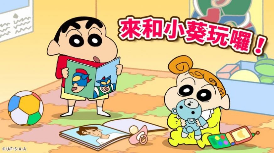 crayonshinchan(蜡笔小新跑酷) 截图2