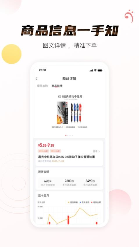 晨光聚宝盆app