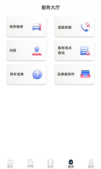 JETTA捷达app