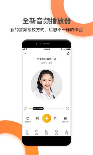 好芳法课堂app