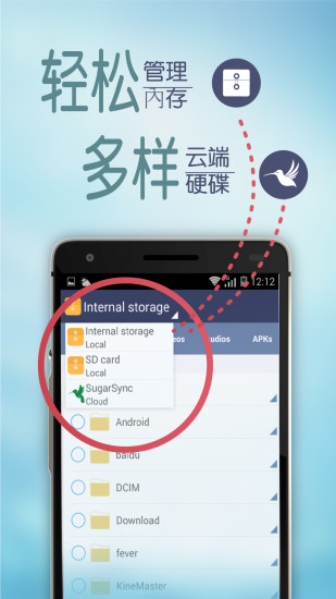 文件管理app