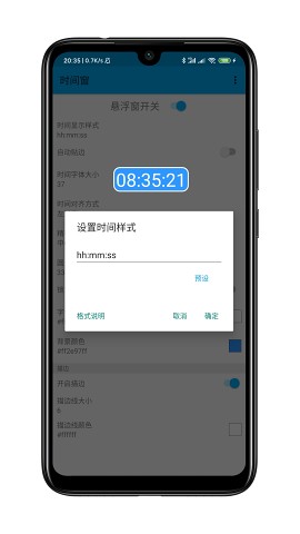 时间窗app最新版