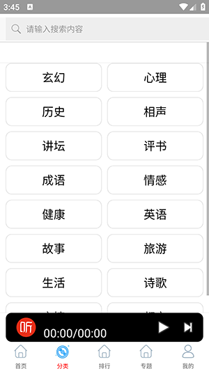 快听免费小说大全app