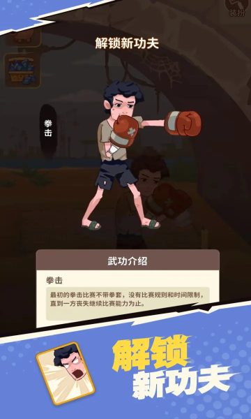 我不是废柴手游 截图1
