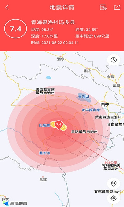 地震预警助手 截图3