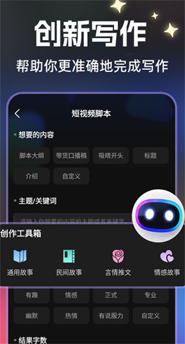 速成片app