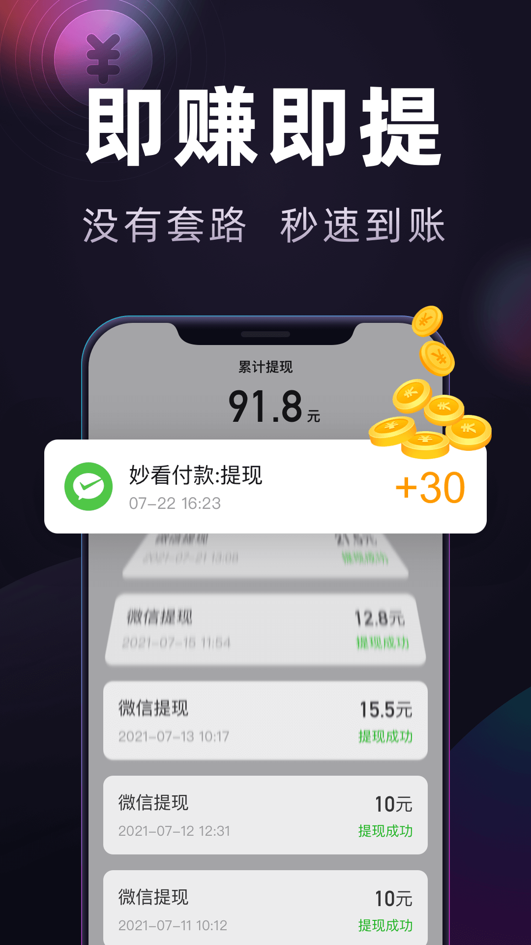 加减赚钱