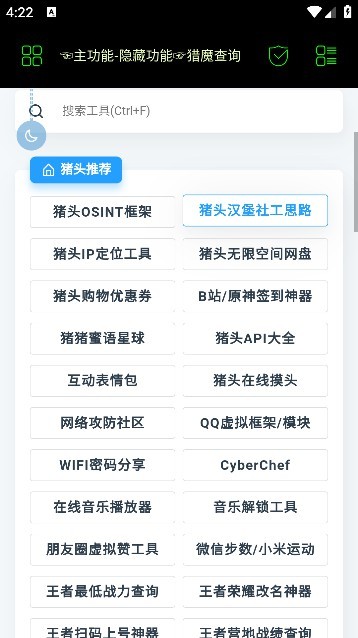 朝晖社工app 截图2