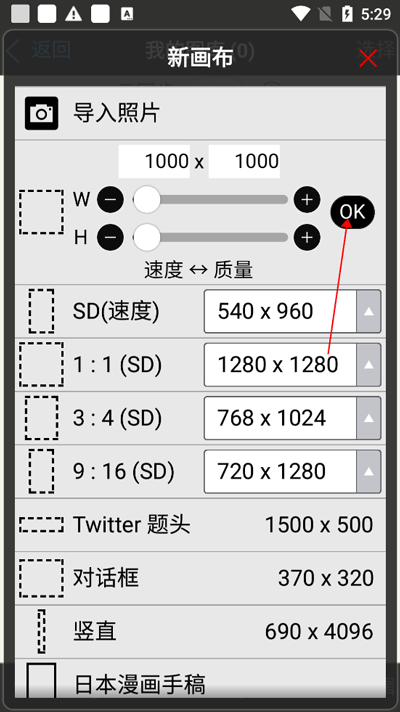 爱笔思画免费版