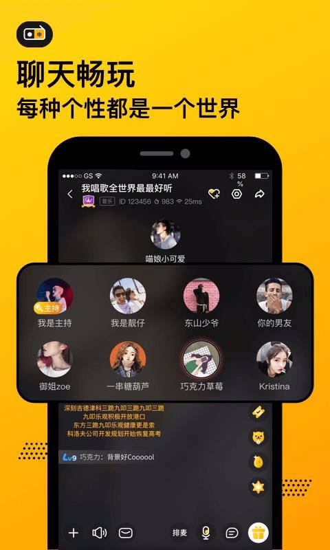 爪爪语音连麦app