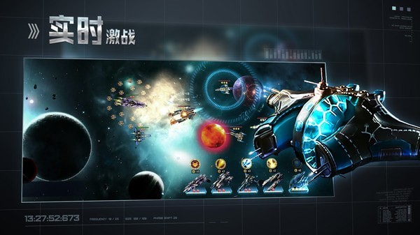 星空之战手游 截图2