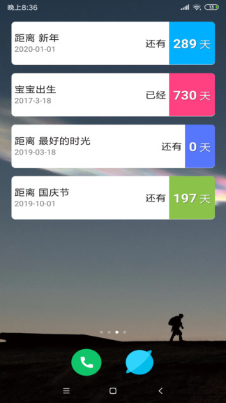 倒数日倒计时app v8.2