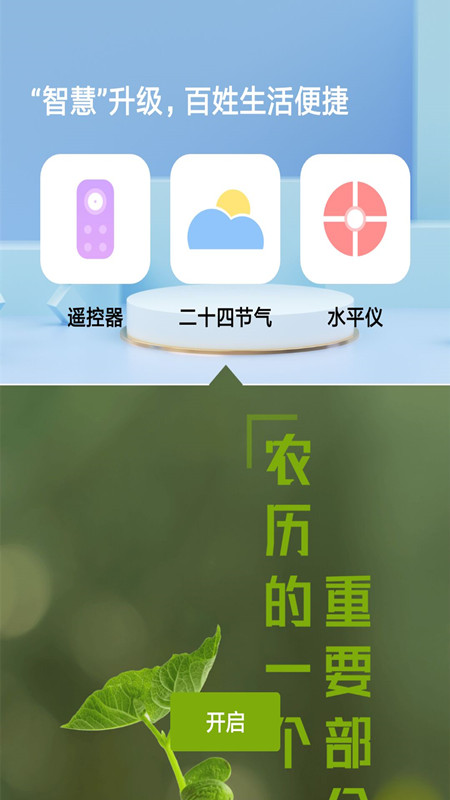 摄像头监测管家app 截图1