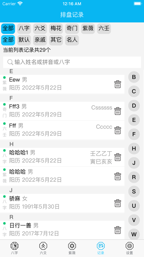 91排盘app v3.3.18