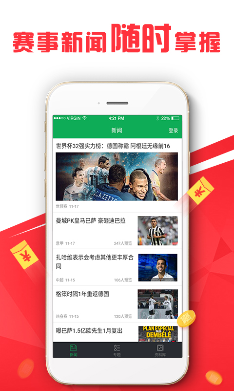 游戏介绍相关游戏彩名堂計劃平台是一款購彩必需的手機app,這款服務