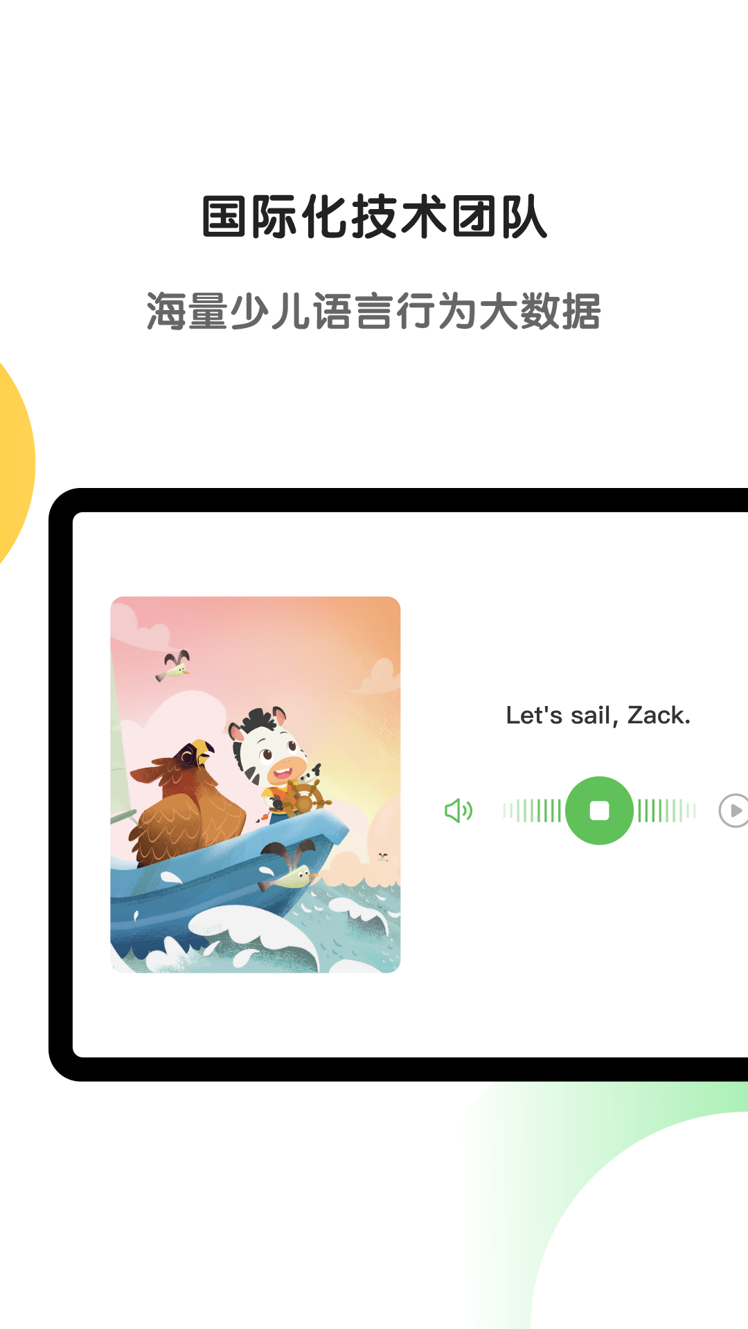 斑马HDapp 5.21.0 截图3