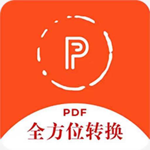 全方位PDF转换器  v2.1.0