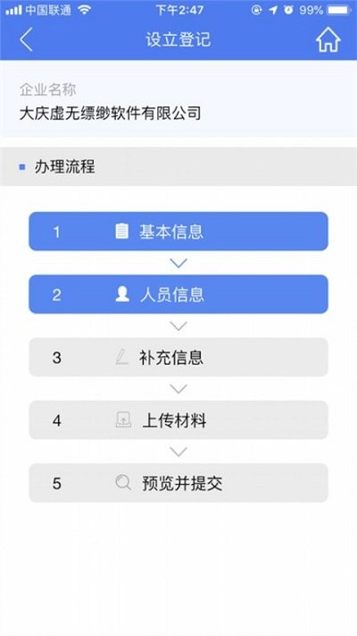 2024河南掌上登记app