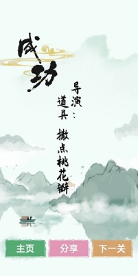 汉字找茬免广告版