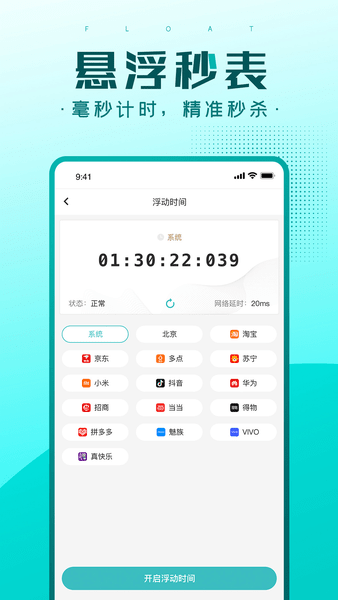 快快抢app 截图4